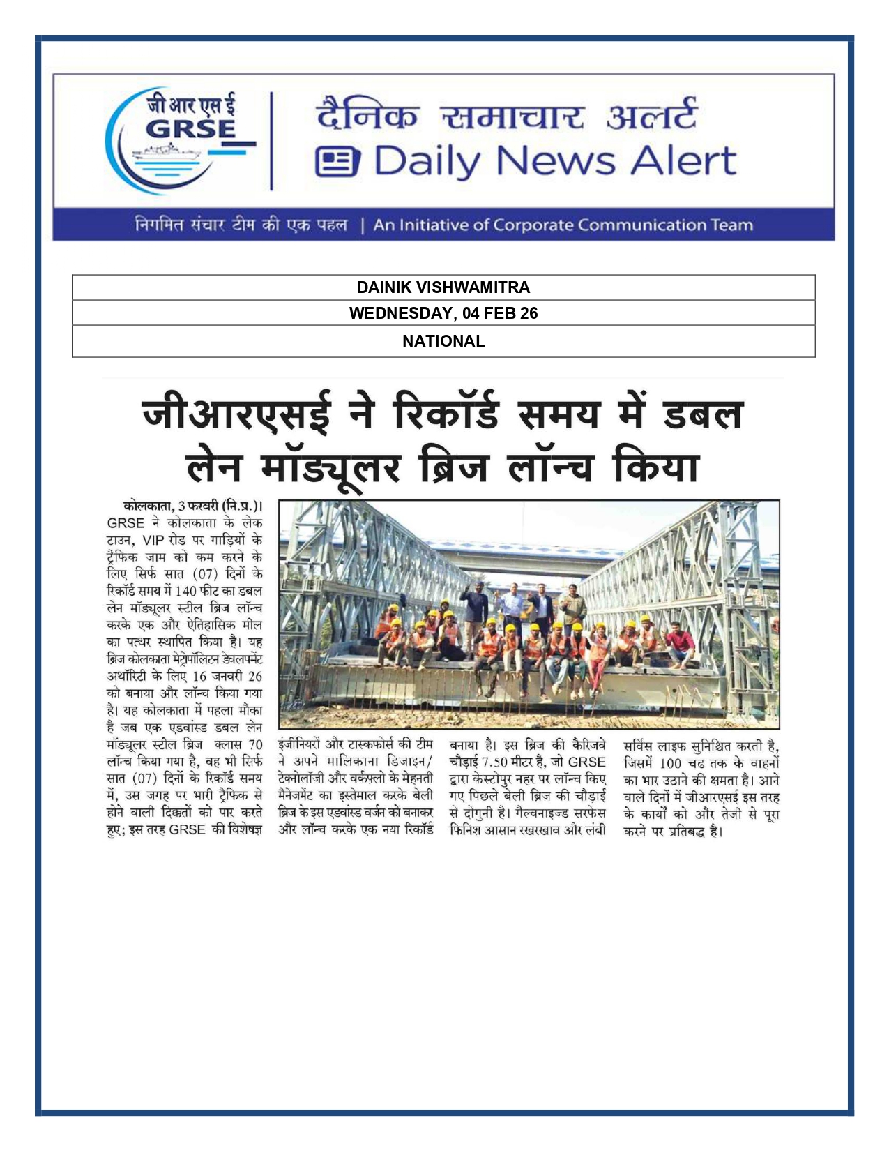  Press Coverage: 05 FEB 26: DAINIK VISHWAMITRA 